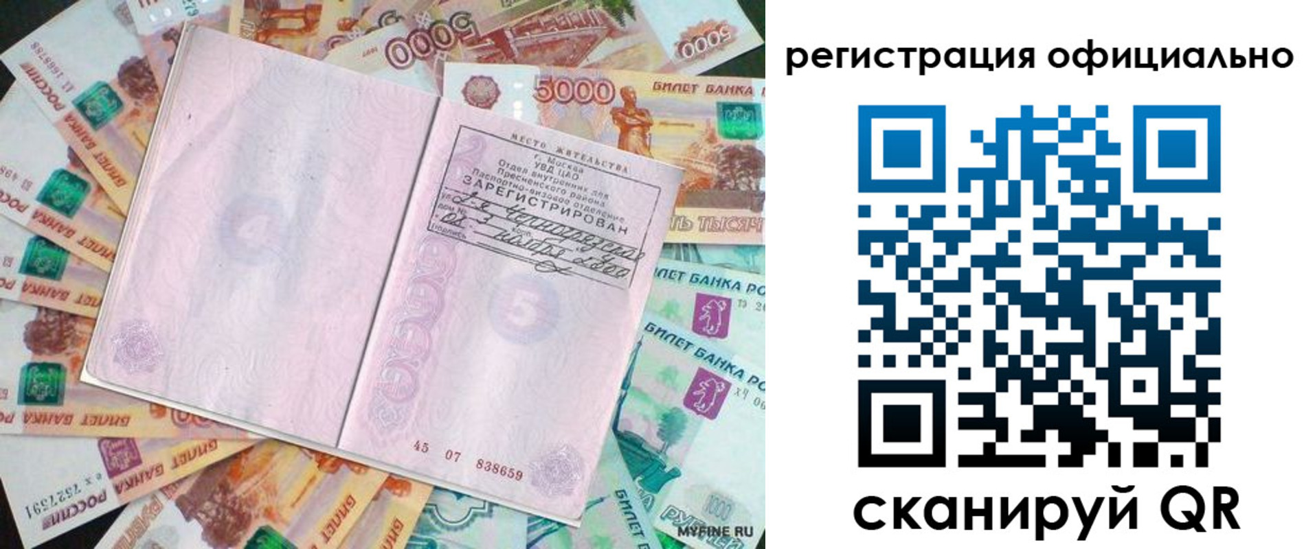 временная регистрация в квартире в Курчатове