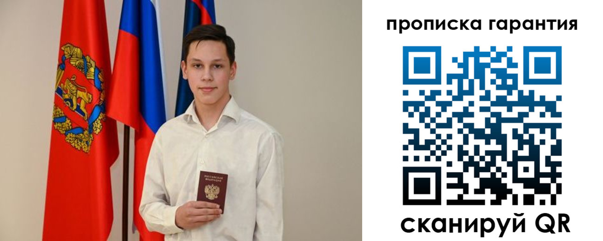 временная регистрация недорого в Курчатове
