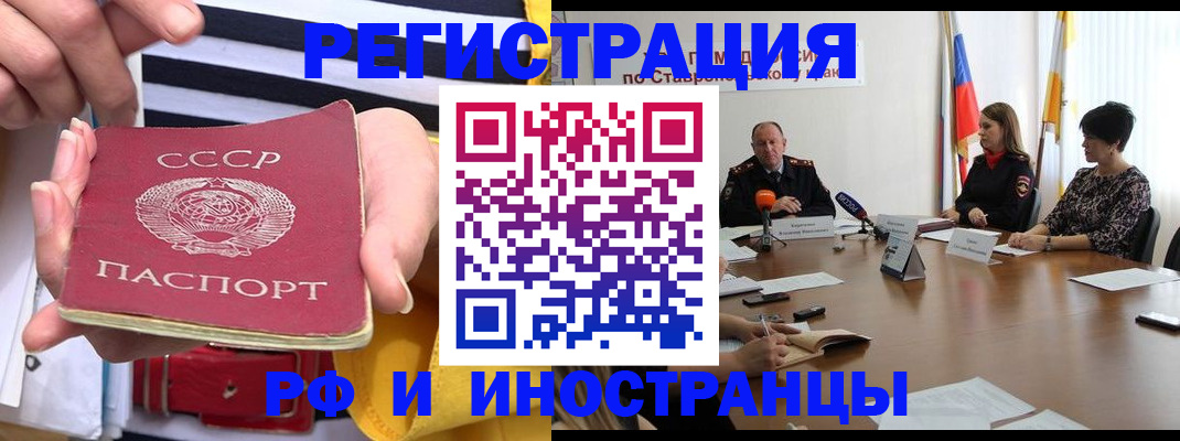 временная регистрация поиск в Курчатове